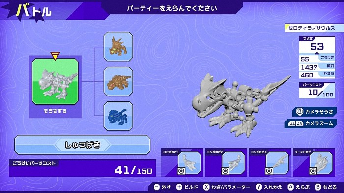 《骨骨恐龙X：超级合体！建造与战斗》登陆任天堂eShop