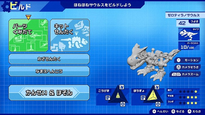 《骨骨恐龙X：超级合体！建造与战斗》登陆任天堂eShop