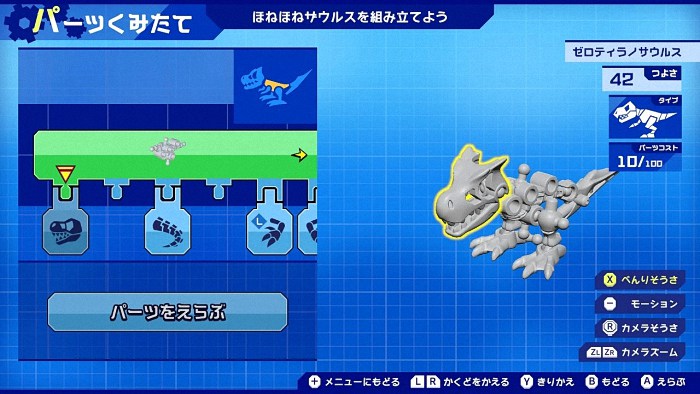 《骨骨恐龙X：超级合体！建造与战斗》登陆任天堂eShop