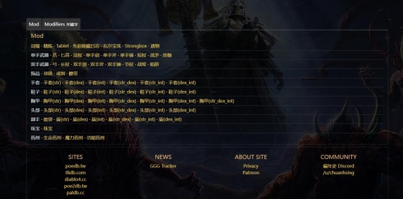 《poe2》编年史官网2025最新
