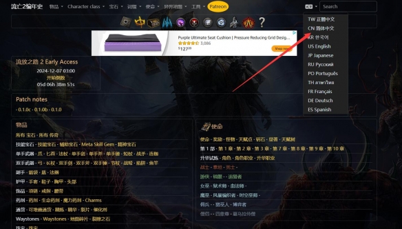 《poe2》编年史官网2025最新