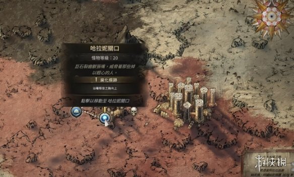 《流放之路2》第二章车队传送方法