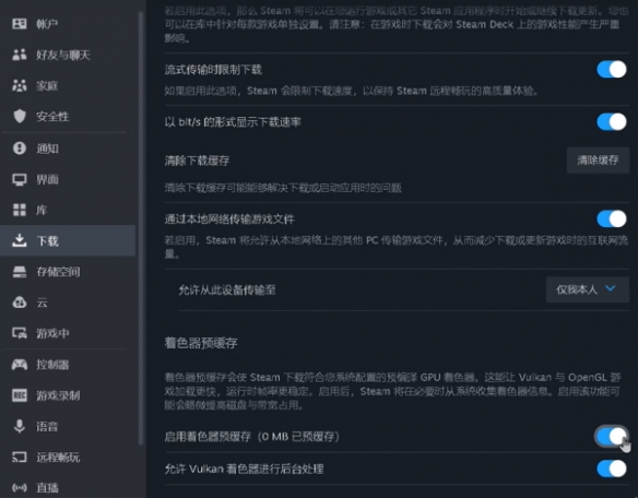 《天天玩乐园》闪退解决方法