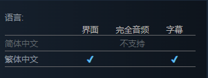 《法利恩战记3》是否支持中文说明