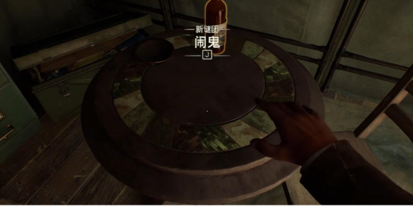《夺宝奇兵古老之圈》闹鬼谜题图文攻略