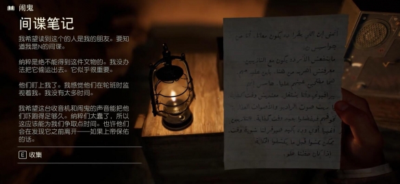 《夺宝奇兵古老之圈》闹鬼谜题图文攻略
