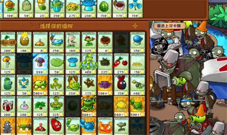 《PVZ杂交版》挑战模式第65关怎么过 第65关通关流程攻略