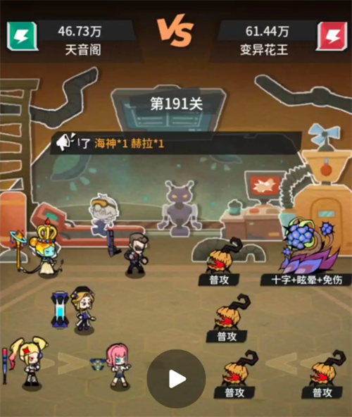《边缘星球》天音阁第191关怎么过 天音阁第191关通关攻略