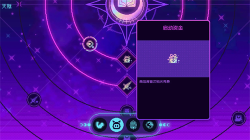 《霓虹深渊无限》环月深空天赋优先级顺序一览