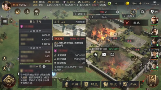 《三国谋定天下》s4战乱系统机制详解