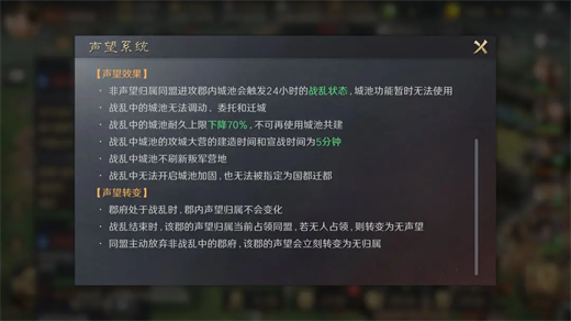 《三国谋定天下》s4战乱系统机制详解