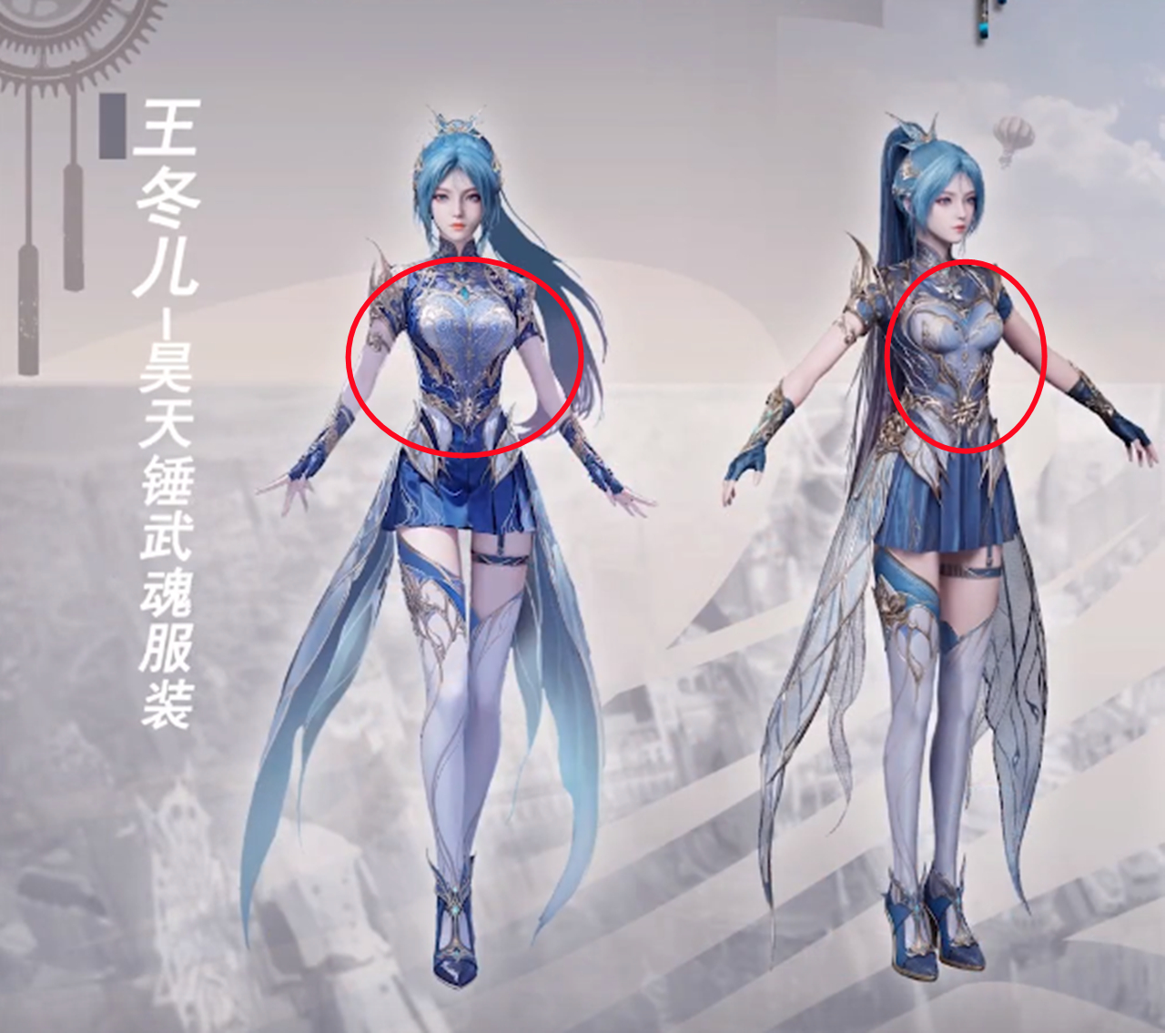 王冬儿新模型曝光，身材发育变得丰满，白丝短裙大长腿太诱人了