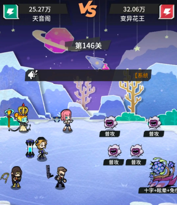《边缘星球》推塔146层怎么过 推塔146层过关配置一览