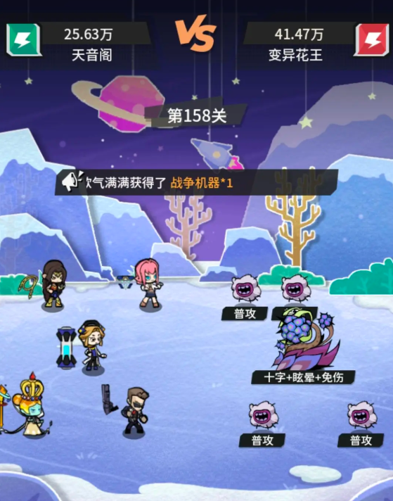 《边缘星球》推塔158层怎么过 推塔158层通关流程攻略