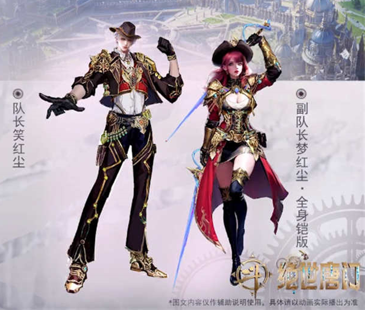 梦红尘大美女设计图曝光，身材遭到阉割，一个大尺度设计被删除
