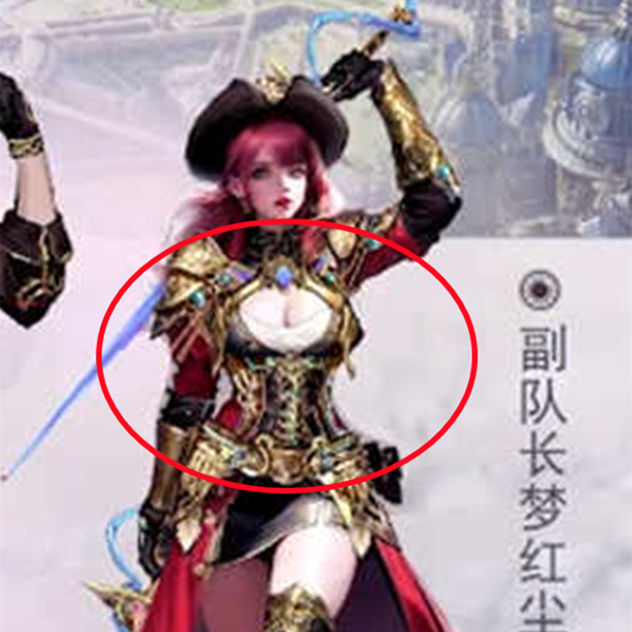 梦红尘大美女设计图曝光，身材遭到阉割，一个大尺度设计被删除