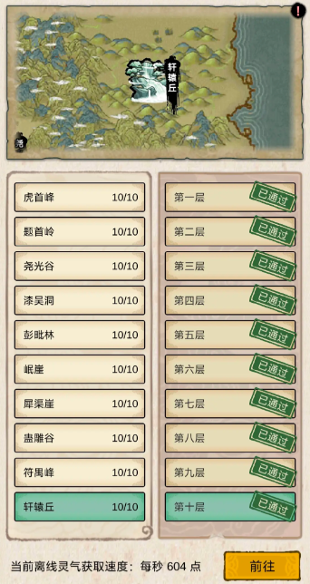 《无限流修炼模拟器》剑修怎么过 剑修通关攻略