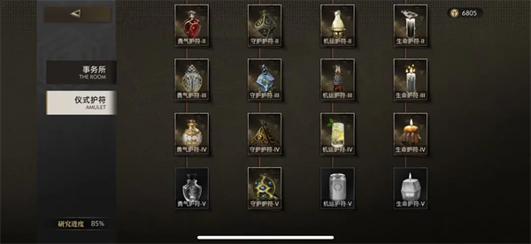 《异象回声》事务所最佳升级路线一览