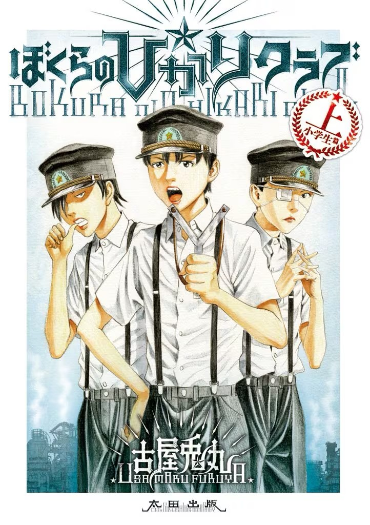《我们的☆光之俱乐部》举办展示活动和快闪店，首次推出毛绒玩具。