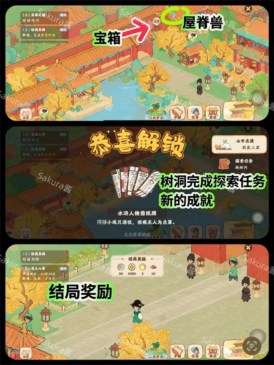 《桃源深处有人家》画宫拾碎全剧情攻略