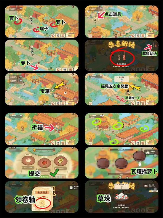 《桃源深处有人家》画宫拾碎全剧情攻略