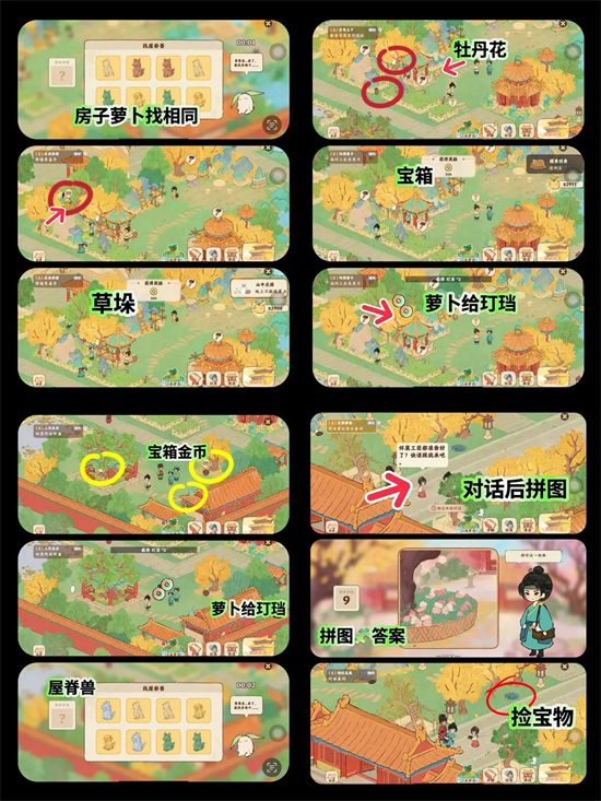 《桃源深处有人家》画宫拾碎全剧情攻略