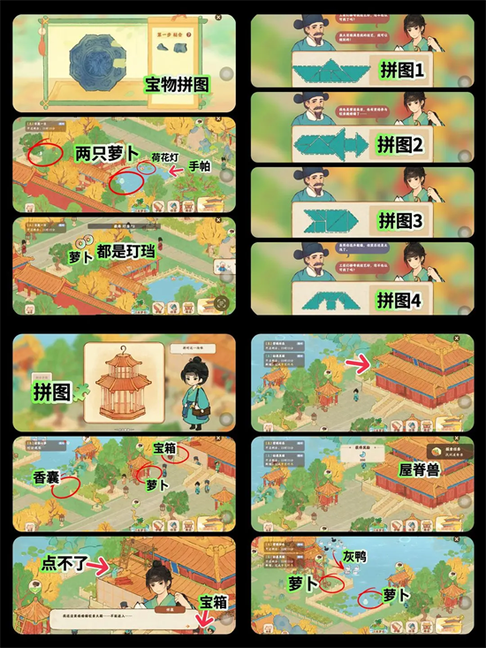 《桃源深处有人家》画宫拾碎全剧情攻略