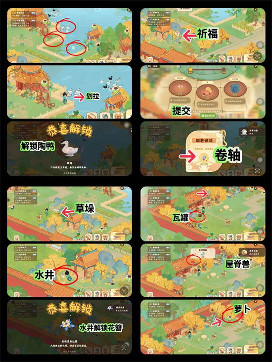 《桃源深处有人家》画宫拾碎全剧情攻略