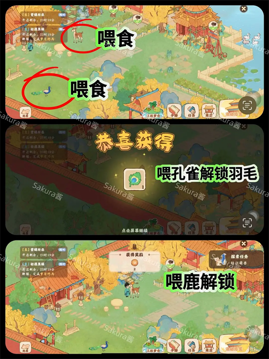 《桃源深处有人家》画宫拾碎全剧情攻略