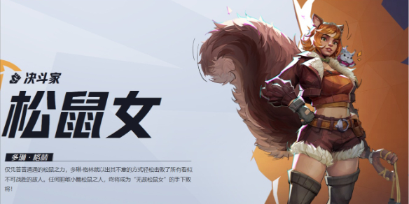 《漫威争锋》松鼠女技能玩法攻略