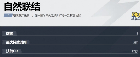 《漫威争锋》松鼠女技能玩法攻略