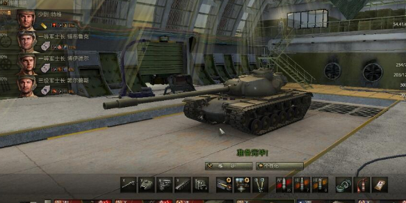 《坦克世界》T-34 1941型乘员技能介绍
