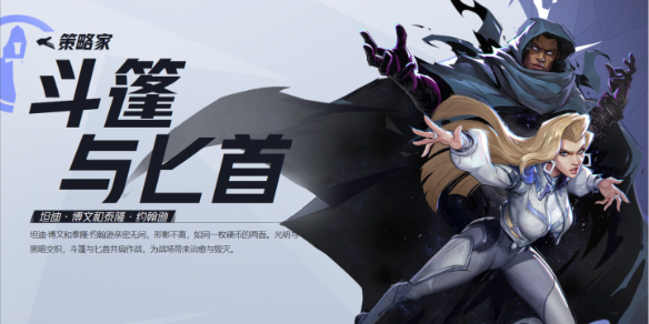 《漫威争锋》斗篷与匕首技能玩法攻略