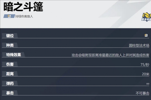《漫威争锋》斗篷与匕首技能玩法攻略