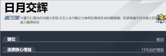 《漫威争锋》斗篷与匕首技能玩法攻略
