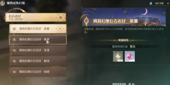 《无限暖暖》磐岩晶石获取方式介绍