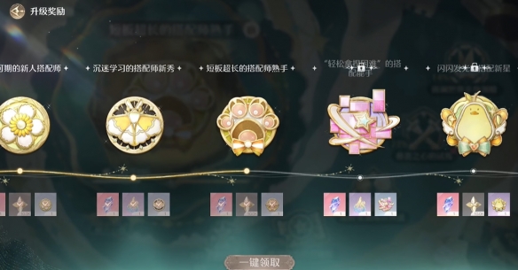 《无限暖暖》磐岩晶石获取方式介绍