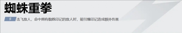 《漫威争锋》蜘蛛侠连招技巧介绍