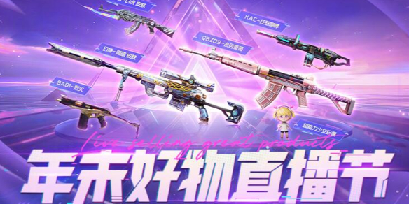 《CF》幻神周瑜888开启时间详细介绍