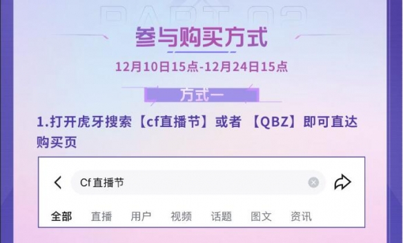 《CF》幻神周瑜888开启时间详细介绍