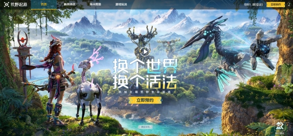 《荒野起源》是哪个工作室 游戏工作室介绍