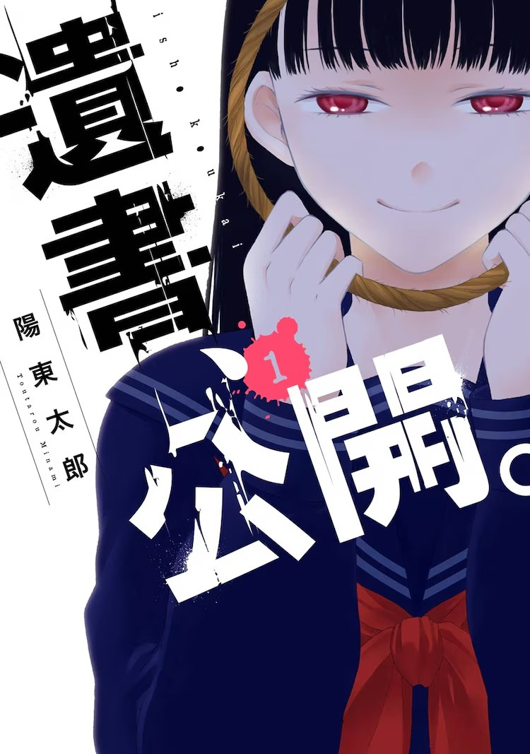 电影《遗书、公开。》主题曲由THE RAMPAGE演唱