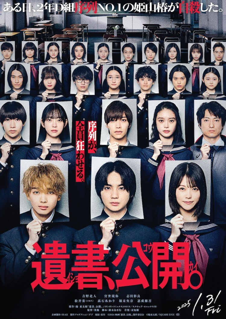 电影《遗书、公开。》主题曲由THE RAMPAGE演唱
