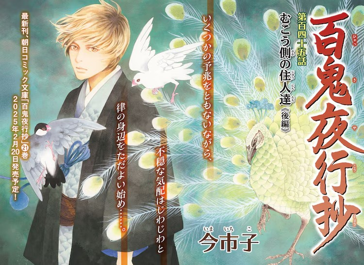 Nemuki+杂志2025年1月号发售