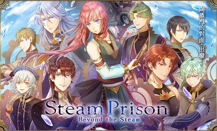 《SteamPrison -Beyond the Steam-》：探索蒸汽之上的奥秘
