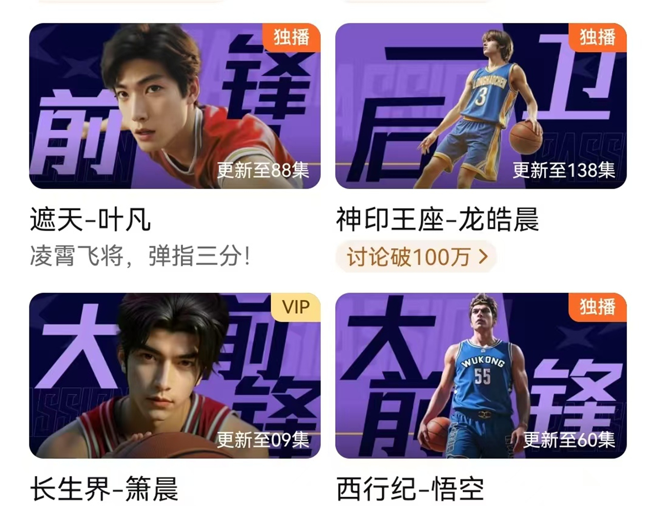 又一国漫开播，石昊等八大国漫主角一起助力，排面好大，有望大火