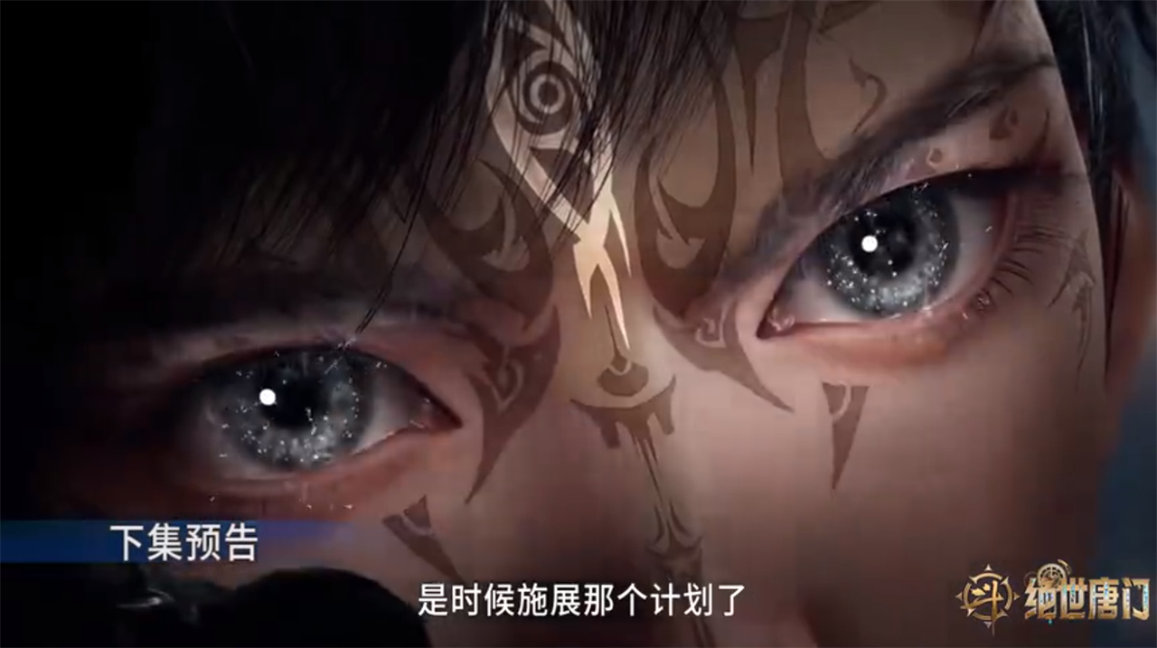 斗罗大陆新预告，言少泽前女友凤菱登场，霍雨浩解锁新的外挂能力