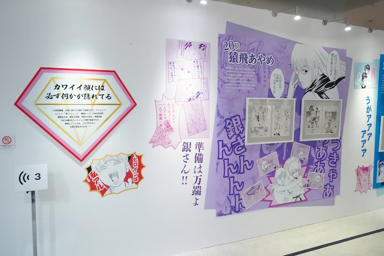 《银魂》20周年纪念展