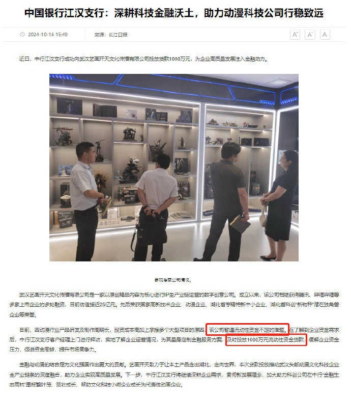 《灵笼》第二季信息汇总，前后处境令人唏嘘