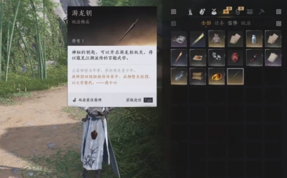 《燕云十六声》偷师方法介绍